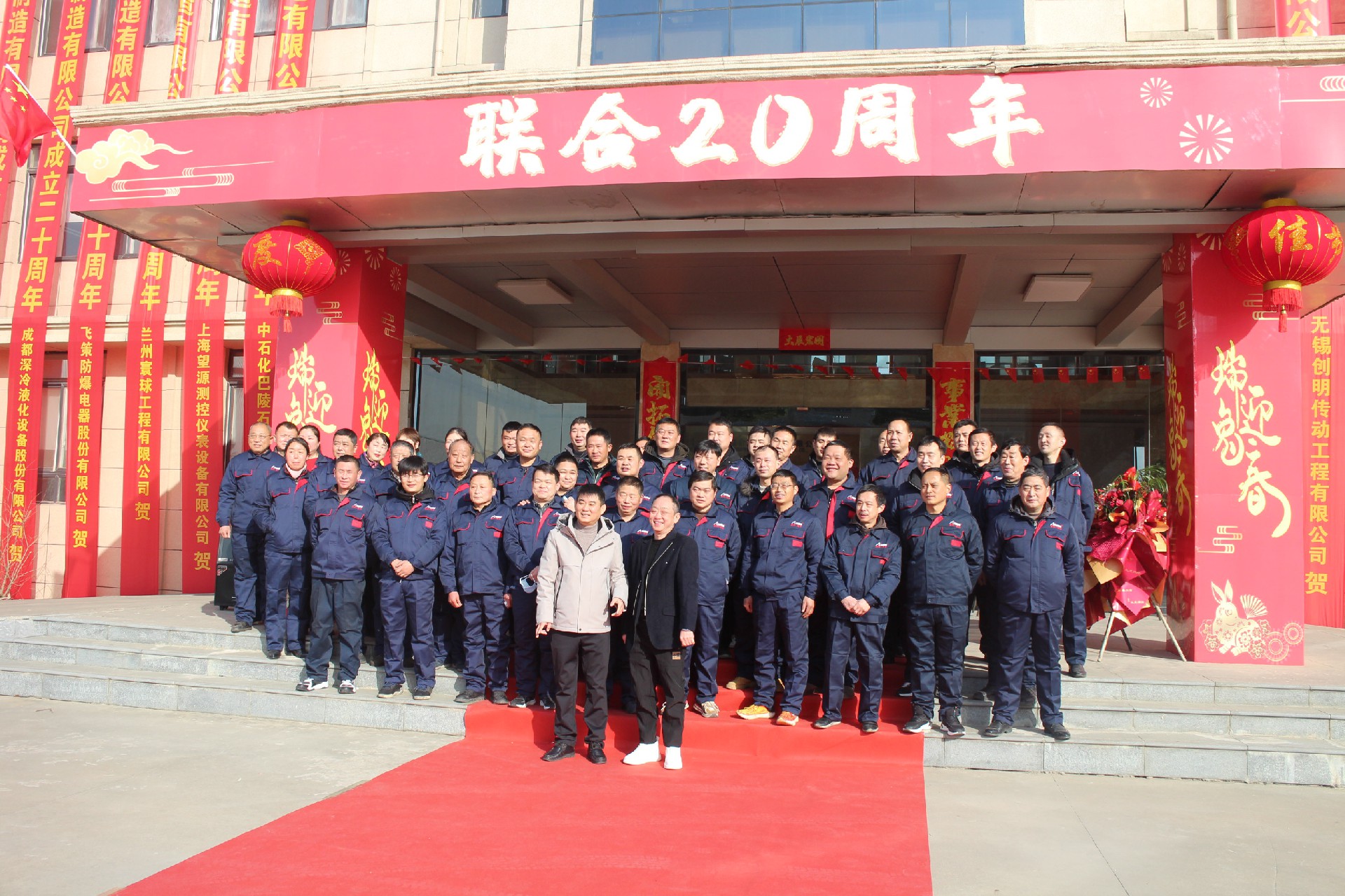 联合传承二十载谱写新篇章